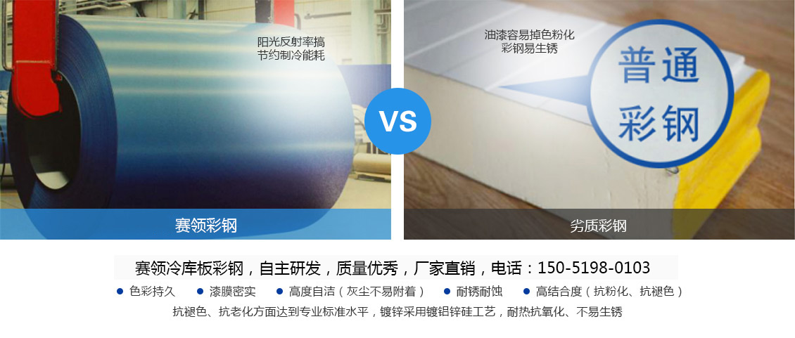 冷庫(kù)是常州賽領(lǐng)制設(shè)備有限公司的主營(yíng)產(chǎn)品,是冷庫(kù)廠(chǎng)家,各種冷庫(kù),速凍冷庫(kù),冷庫(kù)建造,冷藏庫(kù)全套設(shè)備廠(chǎng)家,手機(jī)：178-8726-7331,冷庫(kù)設(shè)計(jì)安裝,就到賽領(lǐng)制冷。